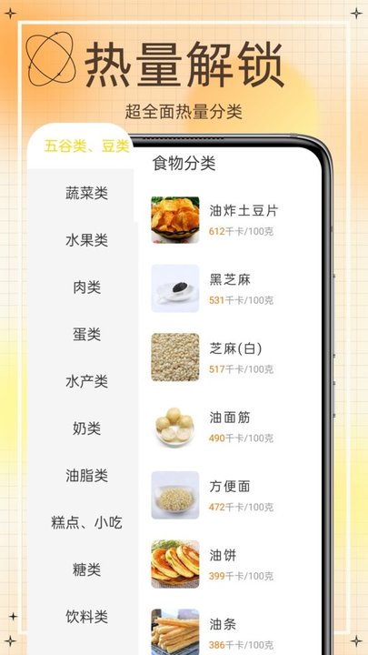 网上食谱 截图3