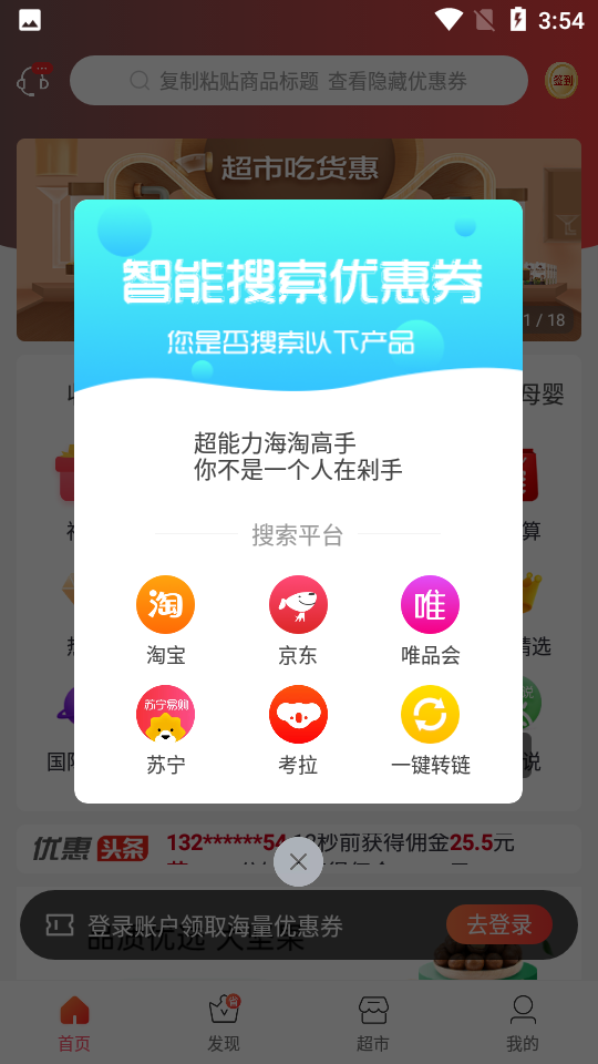 花美折购物app 截图1