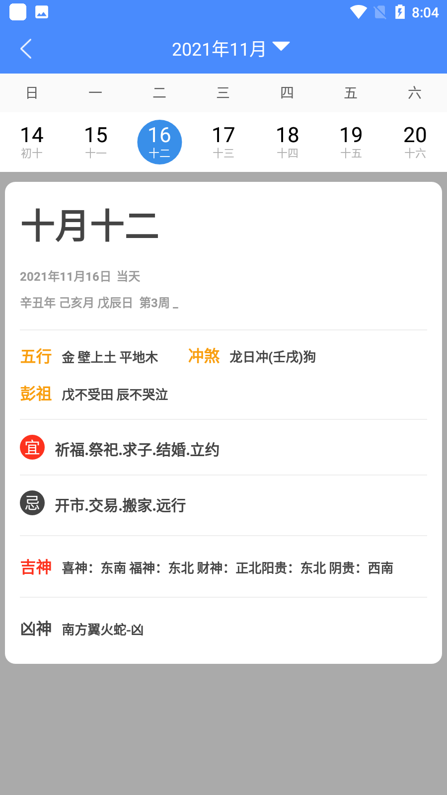 风言天气app