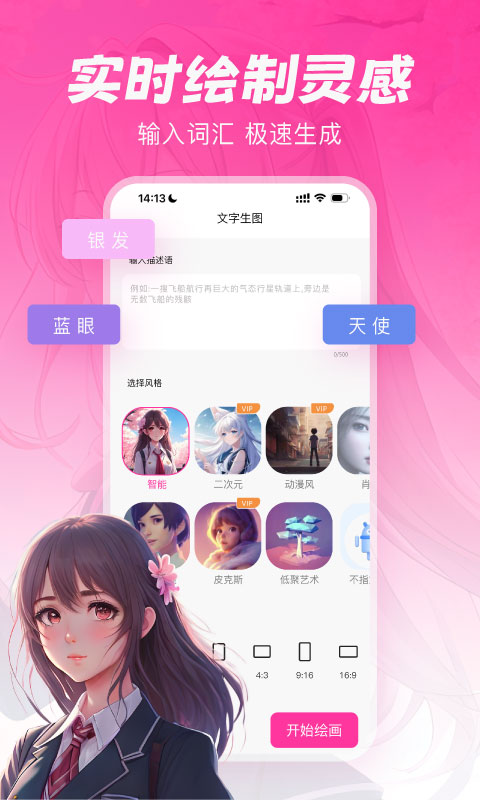 元气绘画app 截图4