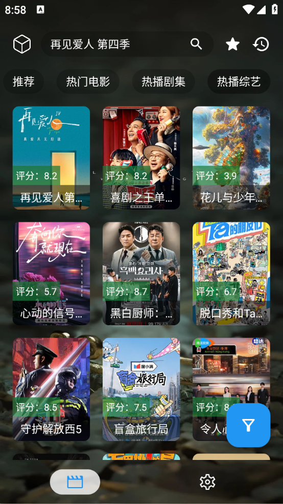 拾光短剧 截图2