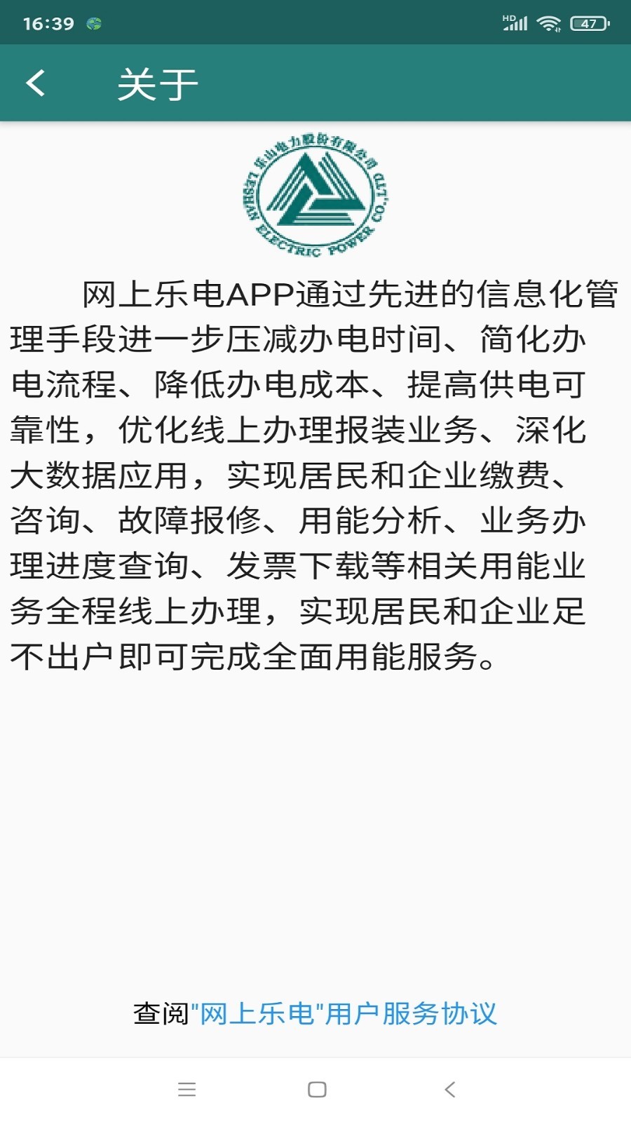 网上乐电app 截图2