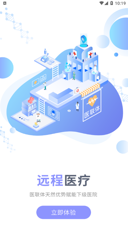 环球健康app 截图3