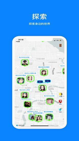 火星app