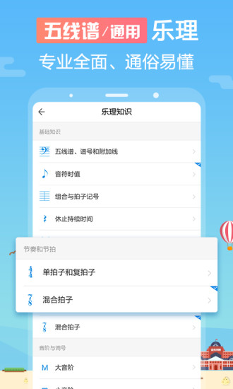 音壳音乐学院最新版 截图1