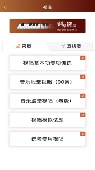 音乐殿堂软件 截图2