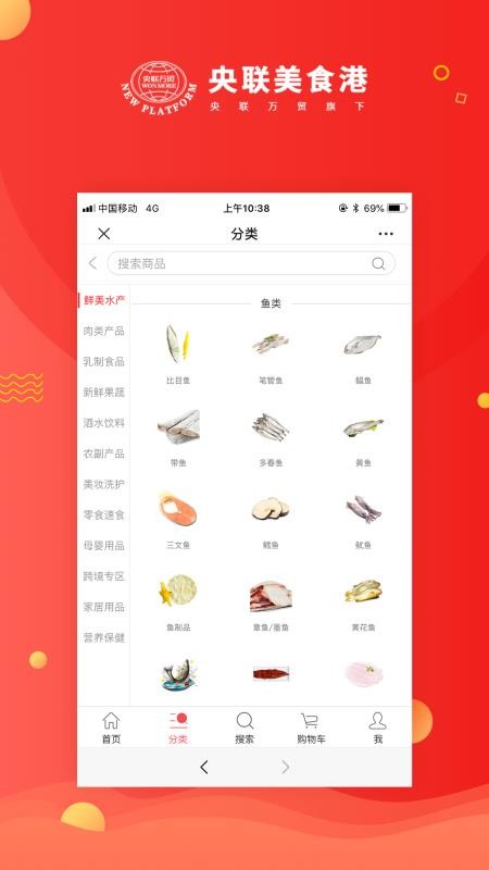 央联美食港app