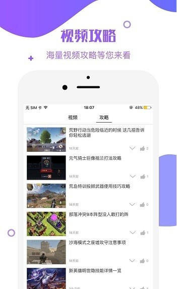 峡谷电竞app