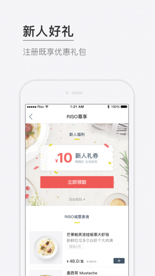 RISO 1.2.6 截图4