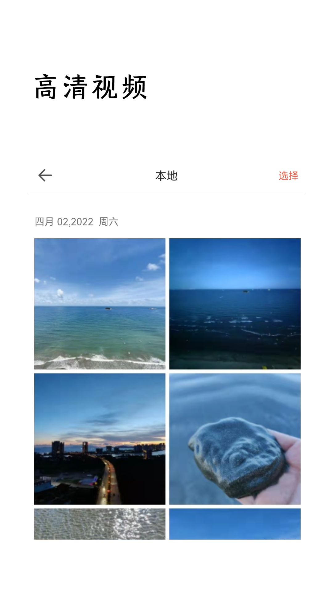 监控相机app 截图2