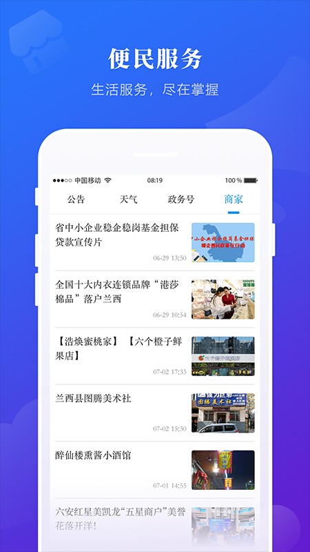 掌上兰西apk 截图1