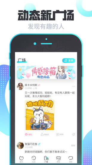 我是谜最新版 截图2