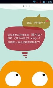 隐私应用锁 截图3