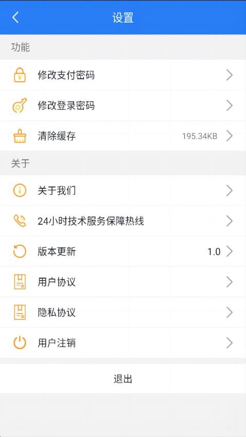 运盛通司机app