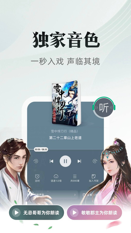 书旗小说hd 截图4