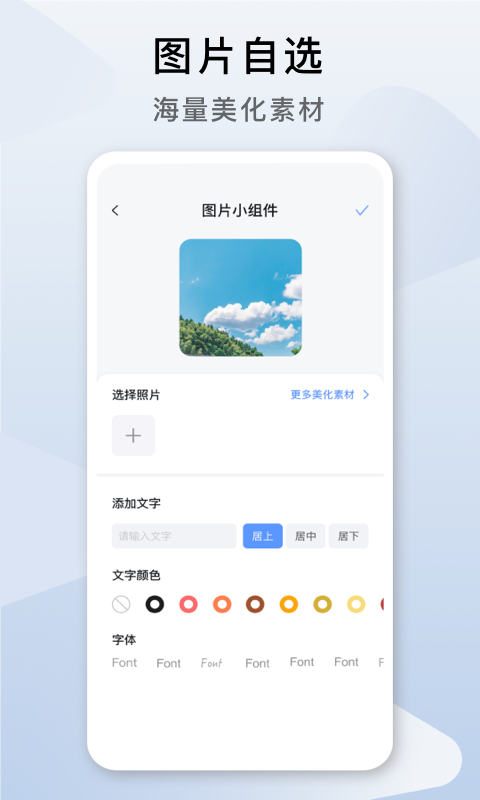 cool widget软件 截图2