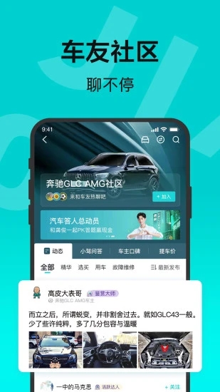 有驾app 截图1