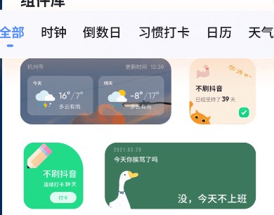 茶沐创意小组件 1