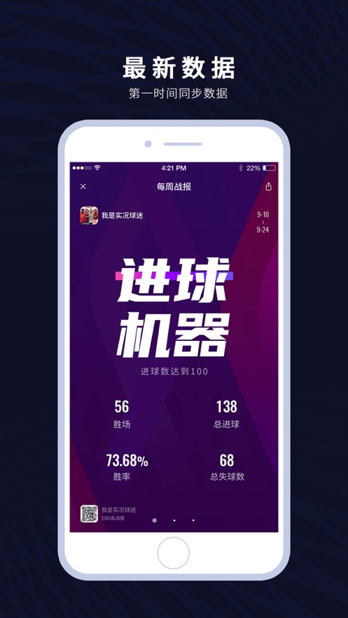 易球成名Club app 截图4