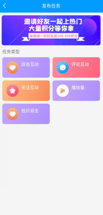 红人阁赚钱app 截图2