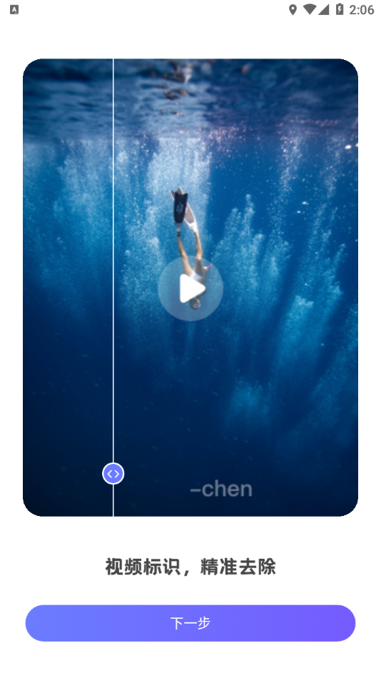 神奇橡皮擦 截图3