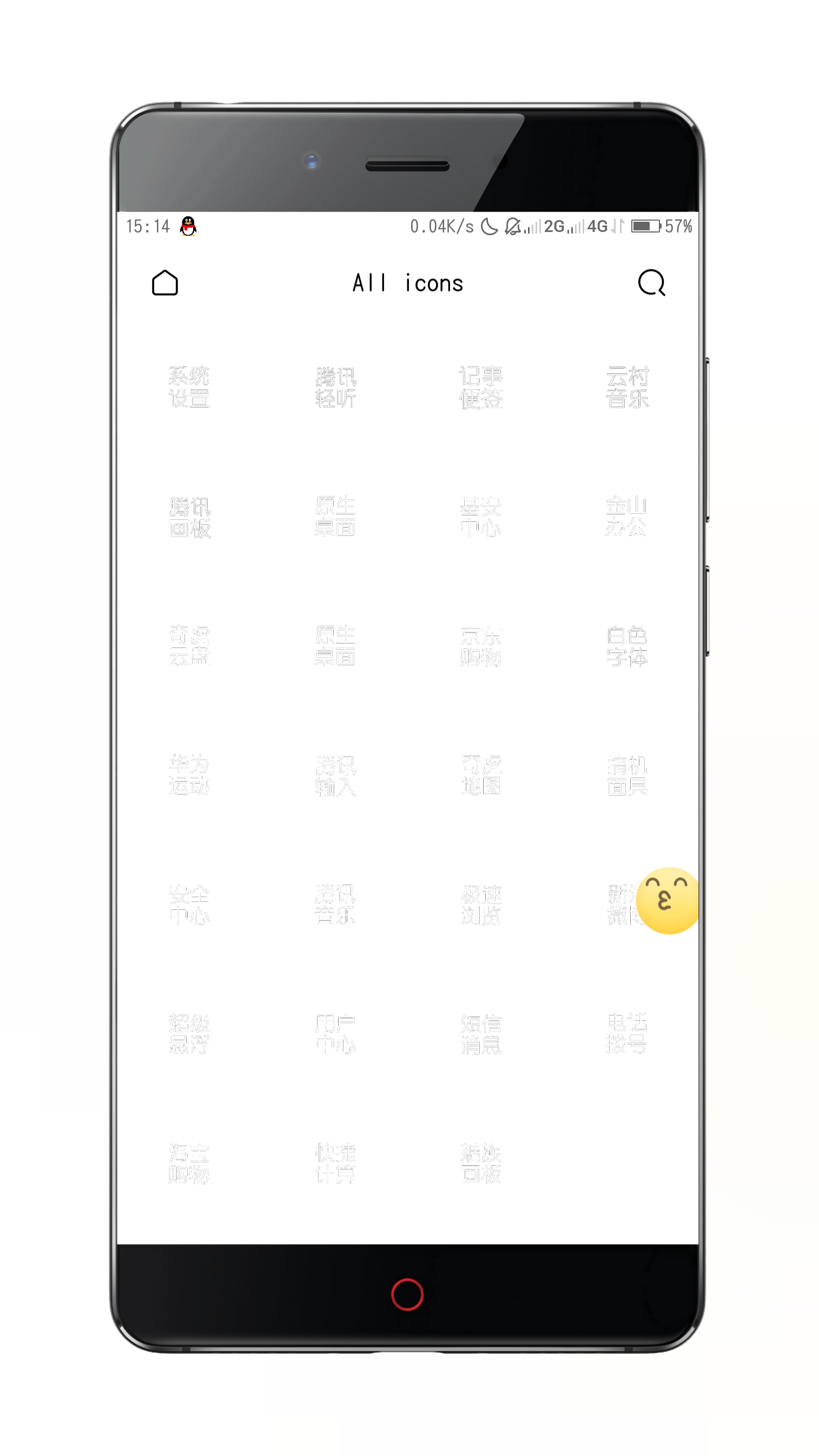 白色字体图标包 截图4