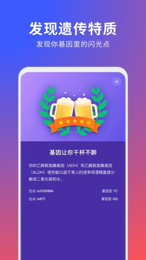 23魔方 截图2