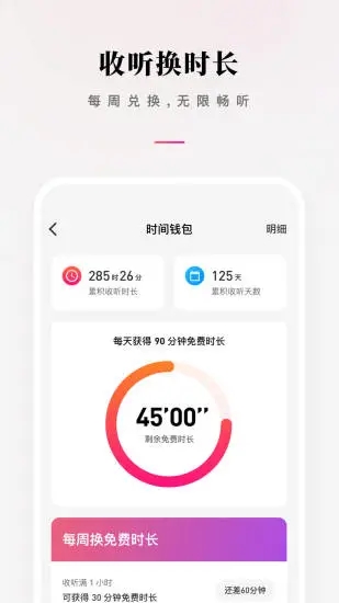 微信听书app下载安装官方