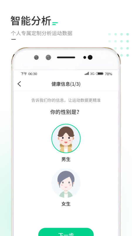 走路我特牛 截图3