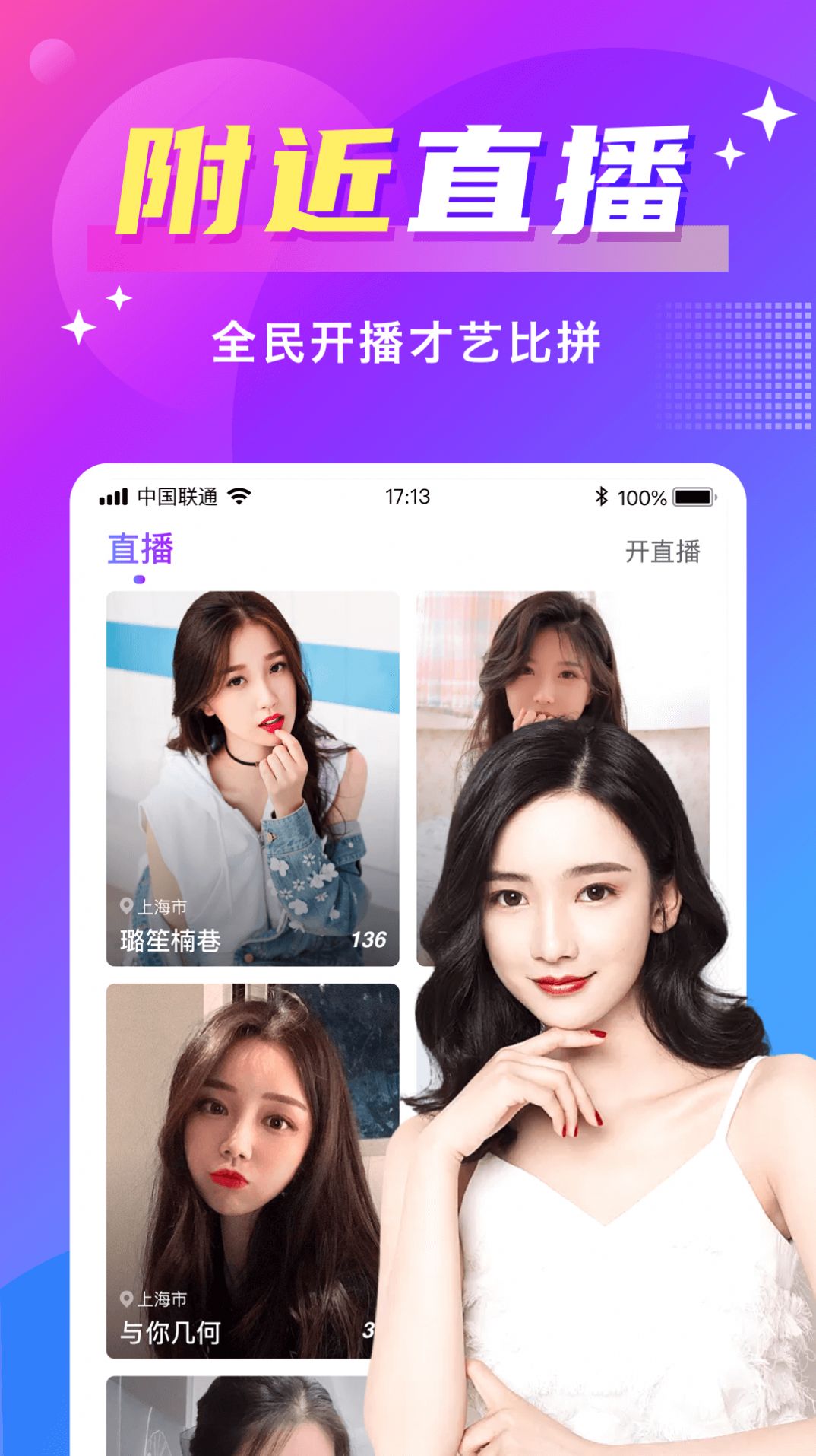 同城聊欢app 截图3