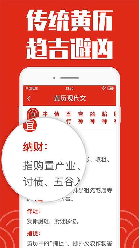 日历大字版app 截图2