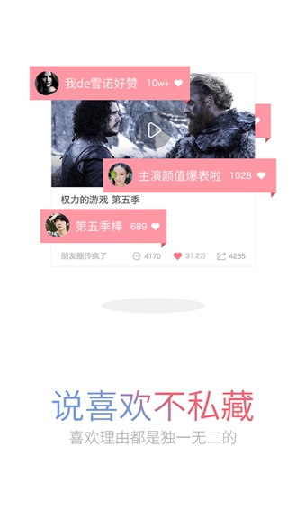 鲜蜂视频免费版 截图2