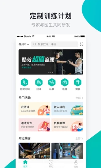 懒人Club app 截图4