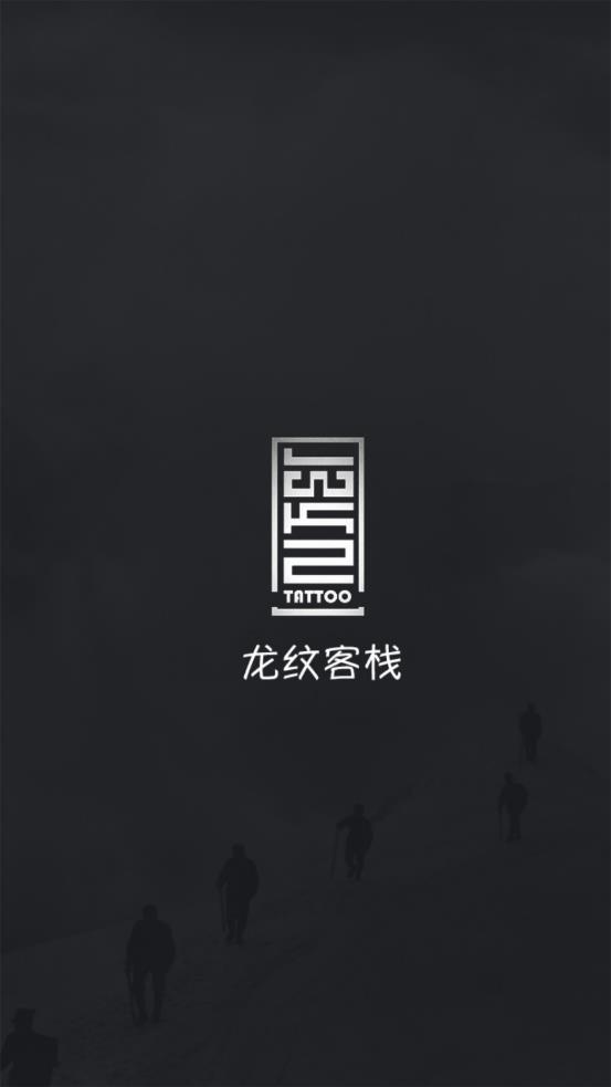 龙纹客栈 截图4