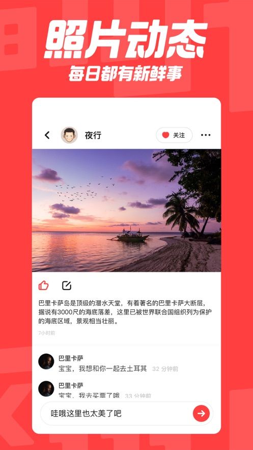 翻咔app官方 截图2