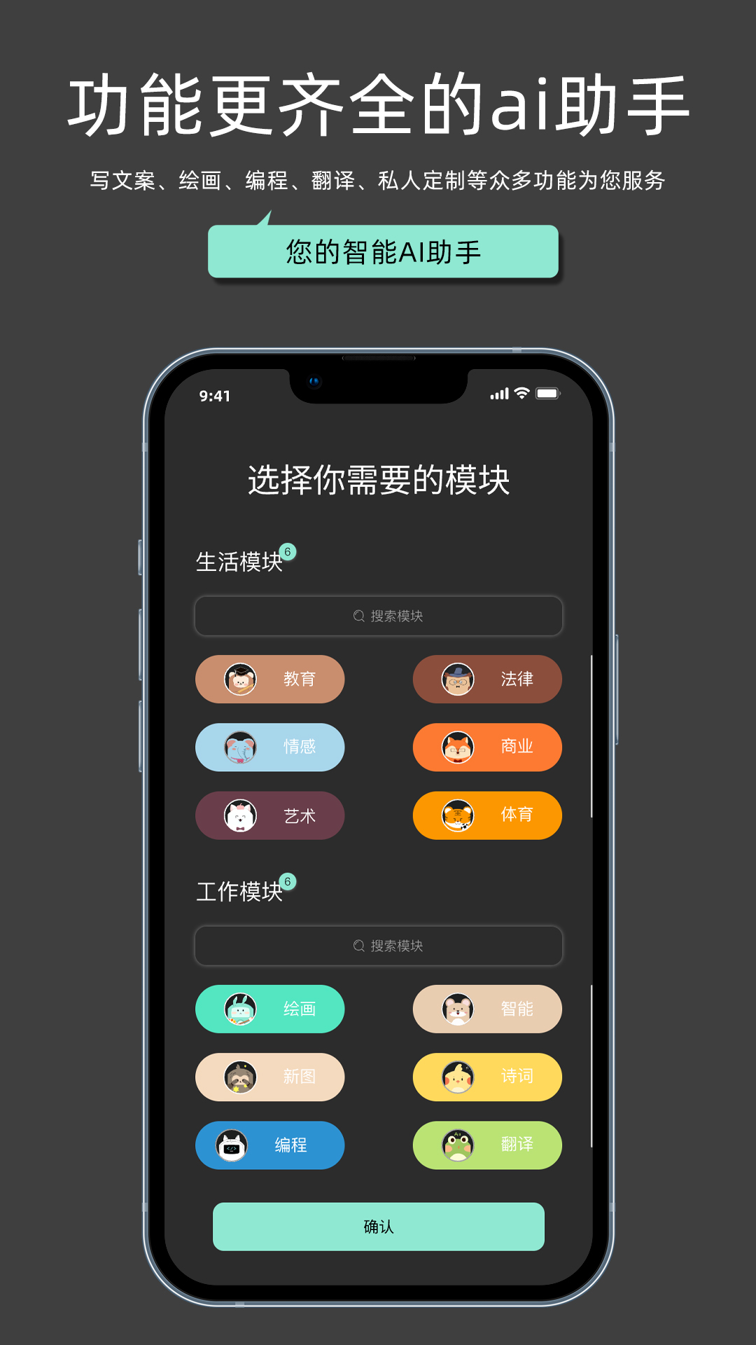 My助手app下载 截图2