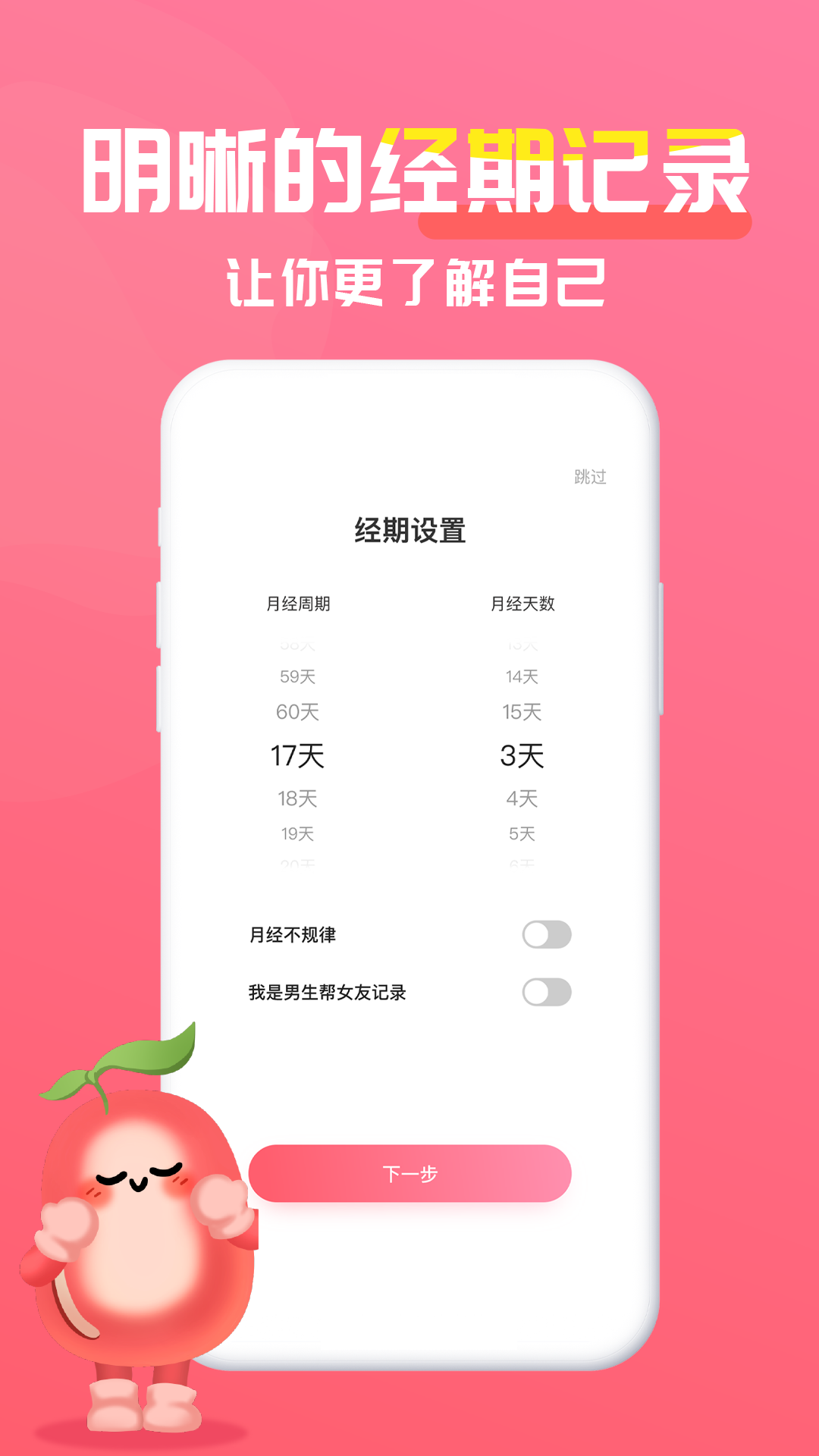 红豆酱 1.0.0