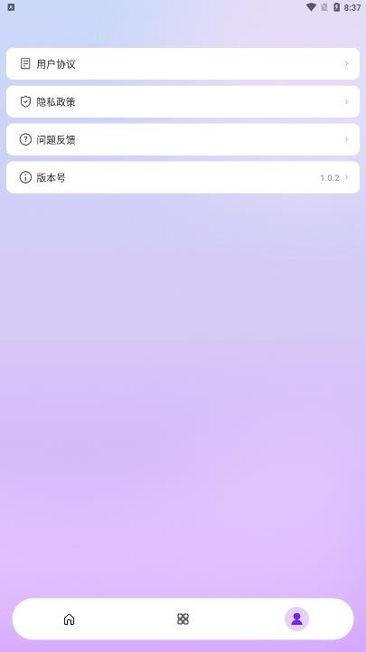 闪耀相机v1.0.2 截图2