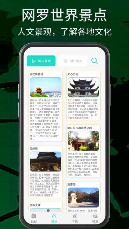 奥维三维地图app