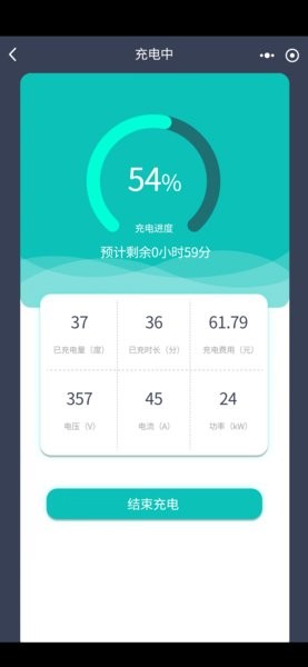 度普充app 3.0.0 截图3