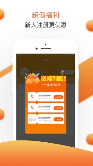 婴联通安卓版App 截图2