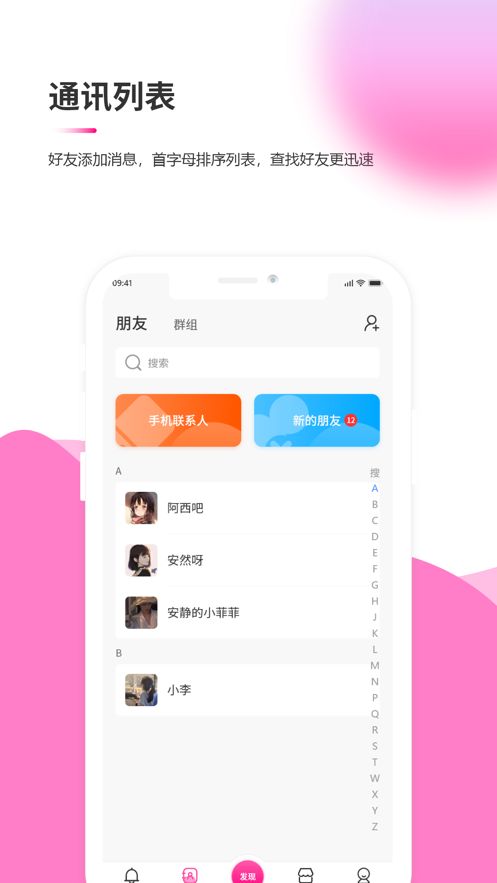 吉讯app 截图1