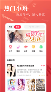 笔尚小说app