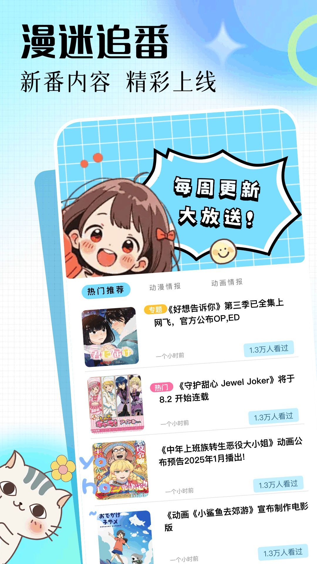 漫蛙3 截图3
