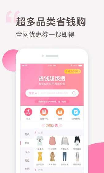 可萌精选 截图2