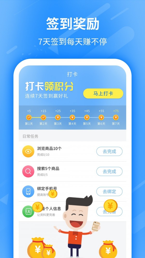 淘券赚 截图4