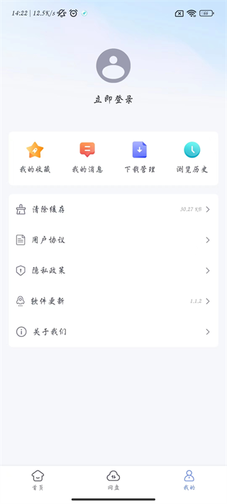 蓝奏浏览器app 截图3