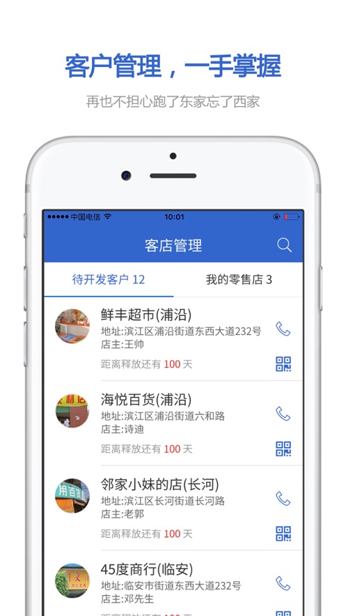 零销宝App 截图1