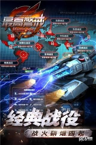 末日联盟无敌版 截图3