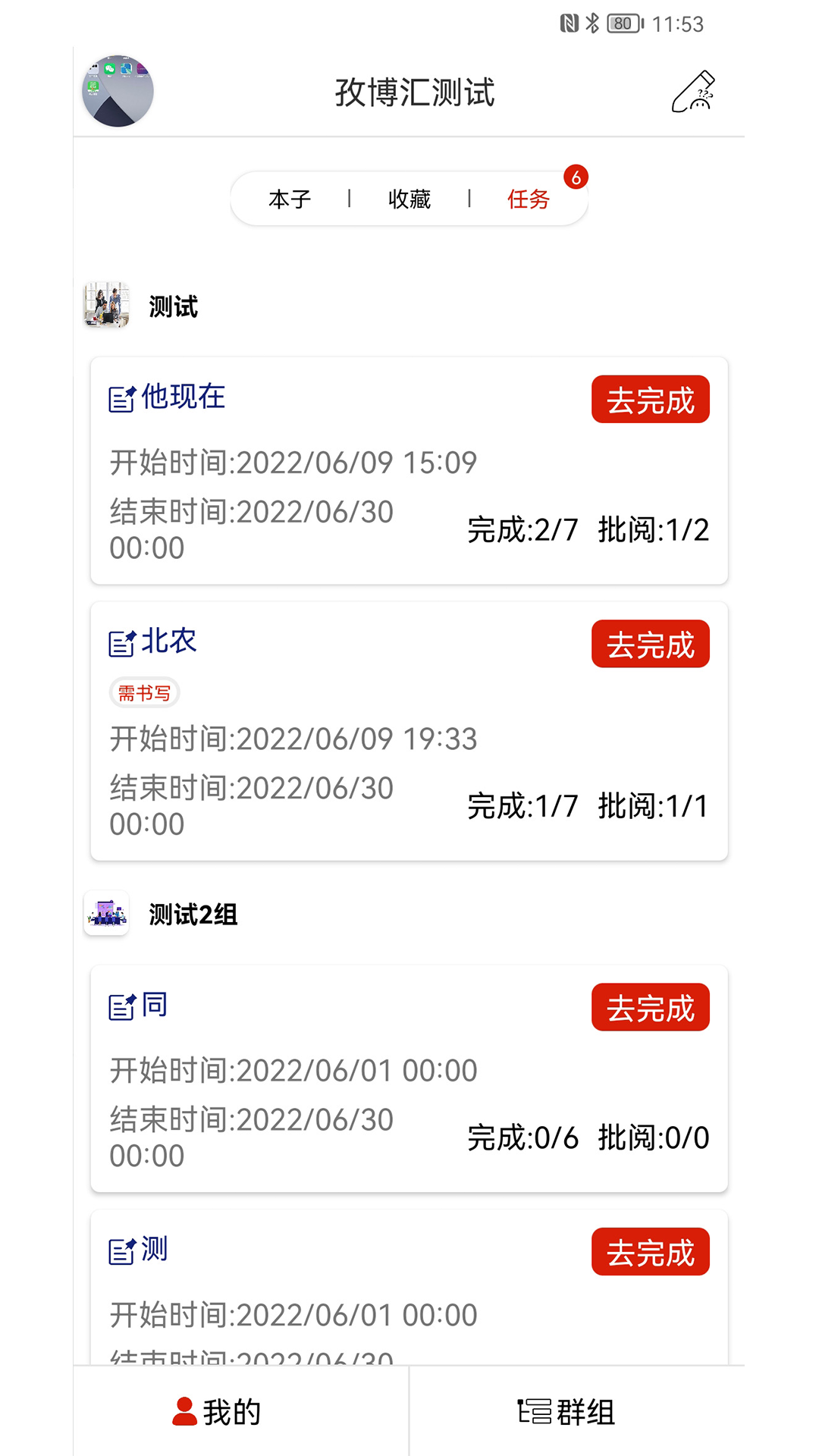 云尚群笔记 截图5